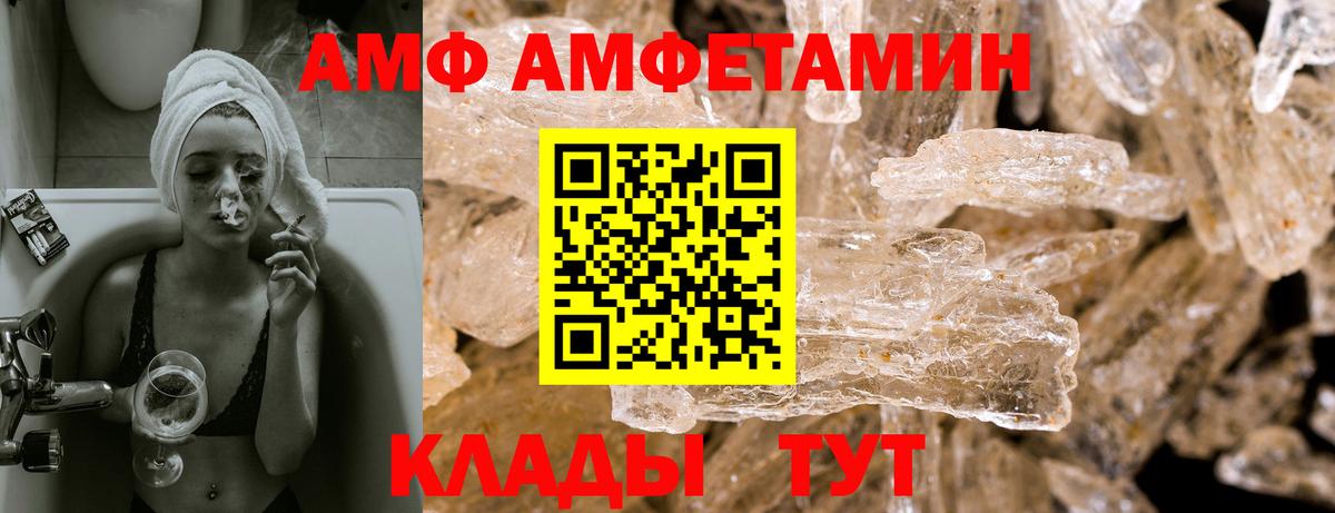 АМФ  АМФ VHQ  Вход с VPN  Омск 