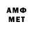 Метамфетамин Methamphetamine Lobo Gamer