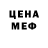 Меф кристаллы Ada Jealous