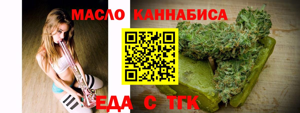 Омск  Canna-Cookies конопля  Вход с VPN 