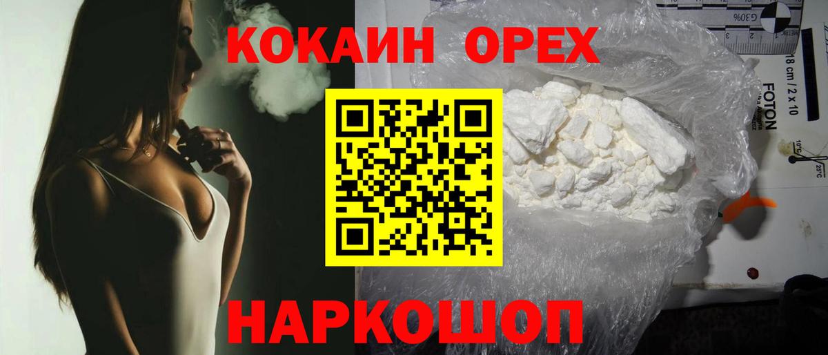 Cocaine 97%  КОКАИН VHQ  Омск  Вход с VPN 