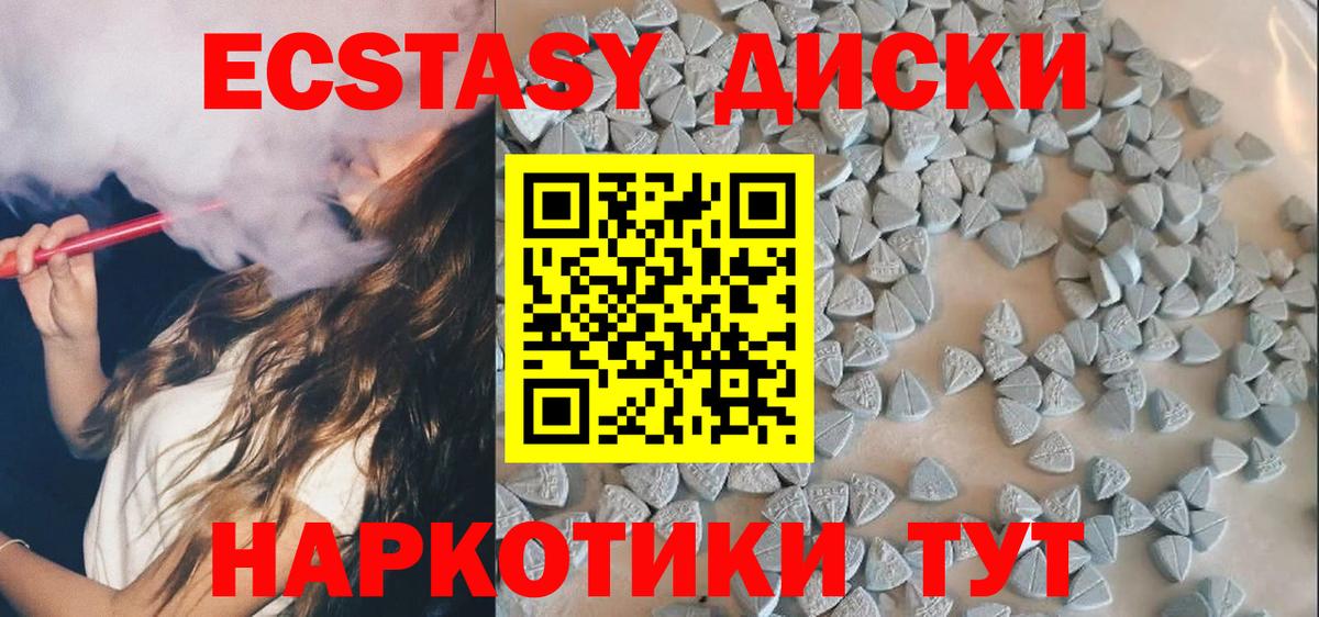 Омск  Экстази 250 мг  Экстази 280 MDMA  OMG как войти  Вход с VPN  shop клад  Экстази 