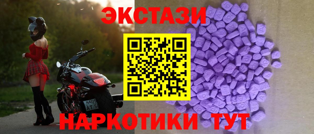 ЭКСТАЗИ ешки Омск