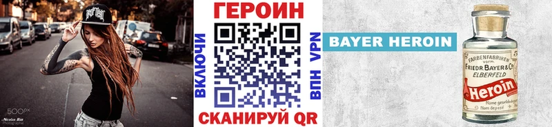 Героин Heroin купить цена omg ТОР Омск