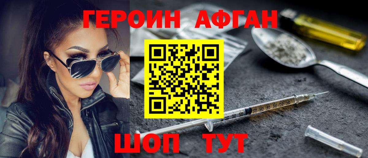 Омск  Героин VHQ  Вход с VPN 