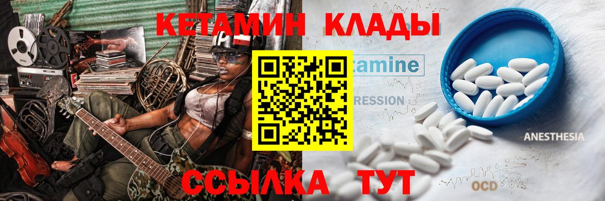КЕТАМИН ketamine Омск
