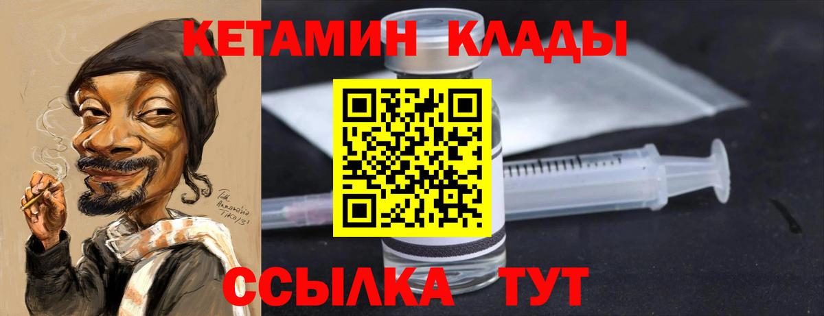 Омск  КЕТАМИН ketamine  Кетамин ketamine  Вход с VPN 