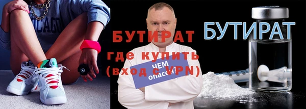бутират Алексин
