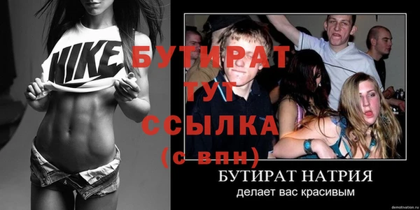 бутират Алексин