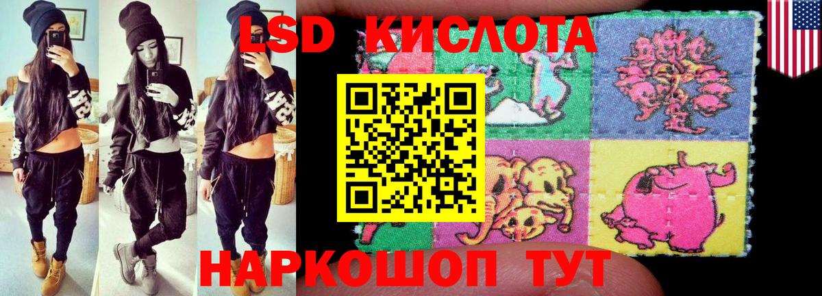 ЛСД экстази ecstasy Омск