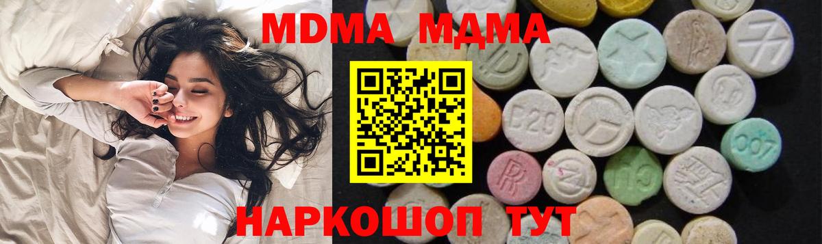 МДМА  MDMA VHQ  Вход с VPN  Омск 