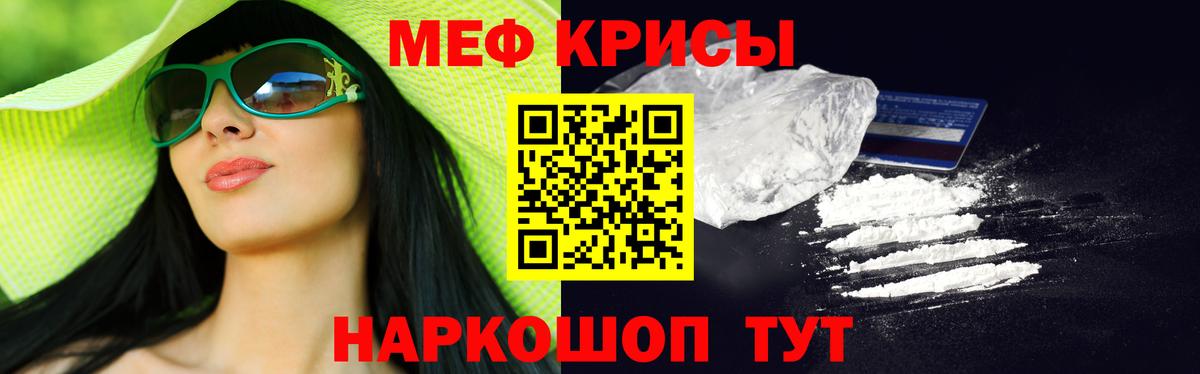 МЯУ-МЯУ кристаллы  Меф  Омск  купить закладку  Вход с VPN 