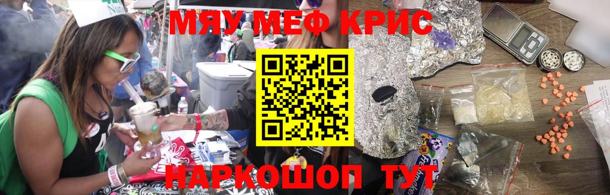 Меф Омск