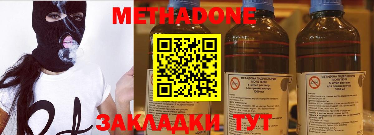 МЕТАДОН белоснежный  МЕТАДОН мёд  Вход с VPN  Омск 