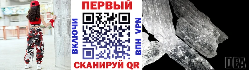 Метамфетамин кристалл  Омск 