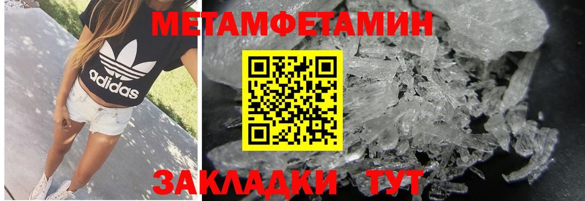 МЕТАМФЕТАМИН витя  Вход с VPN  Омск 