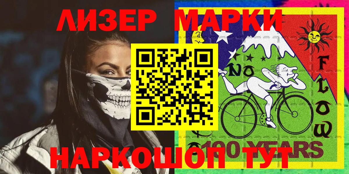 Омск  Марки 25I-NBOMe 1,5мг  Наркотические марки  Вход с VPN 